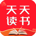 天天读书app最新版下载-天天读书app最新版