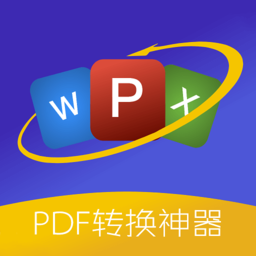 pdf转换格式软件-PDF格式转换精灵