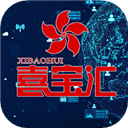 喜宝汇官方app最新版-喜宝汇app