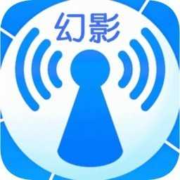 幻影wifi最新版3.0官方下载-幻影wifi最新版