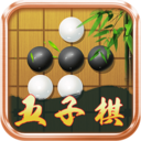 五子棋单机版免费版下载无广告