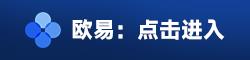 欧意交易所apk下载欧意ouyi交易软件app安卓v6.3.9下载图标