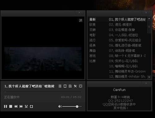 QQ空间播放器源文件下载-qq空间播放器