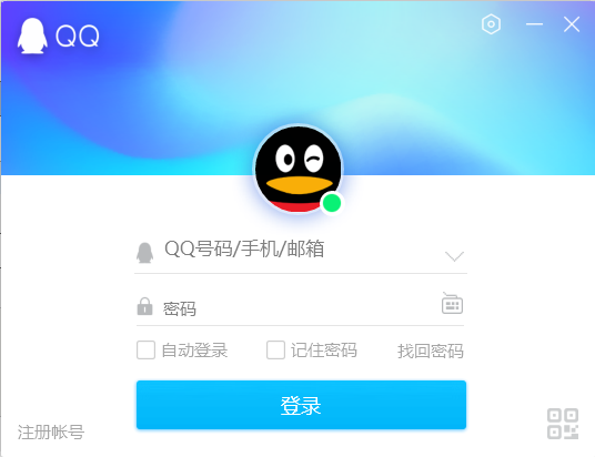 qq多开分身版官方下载-qq多开登陆器