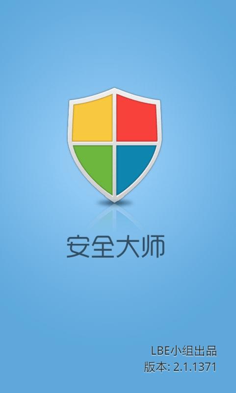 com.lbe.security.miui下载-com.lbe.security