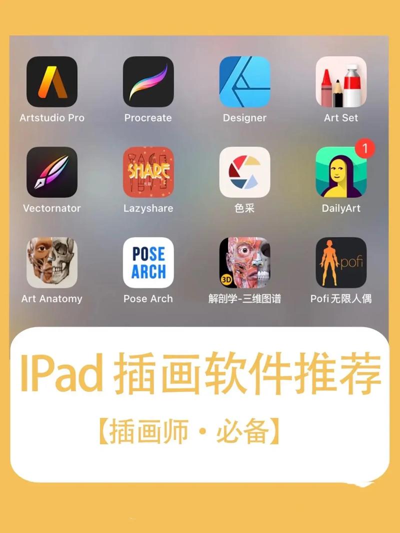 ipad免费软件下载-ipad免费软件