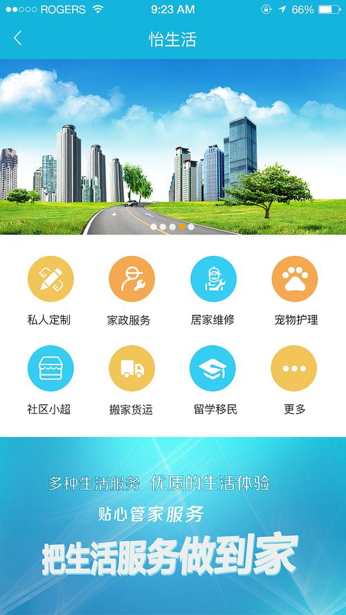 物业管理app有哪些-物业管理app