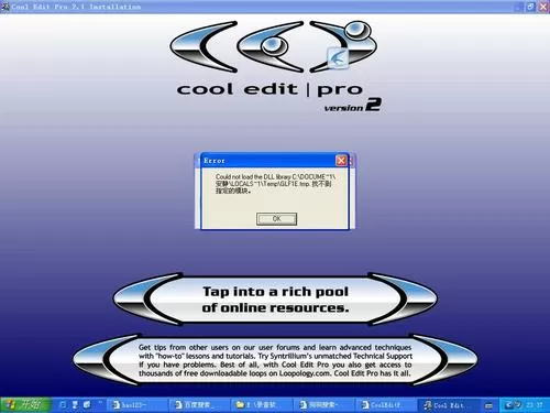 cooledit中文版2.1下载-cooledit中文版