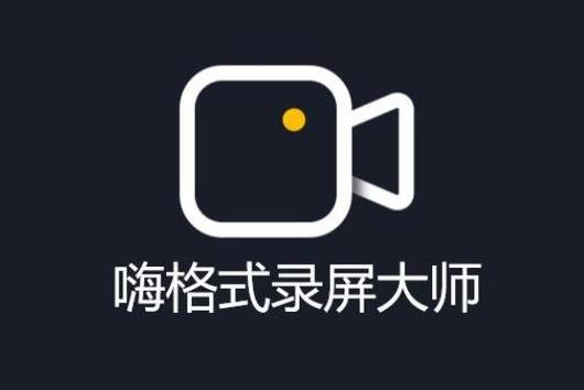 录屏大师app官方下载-录屏大师