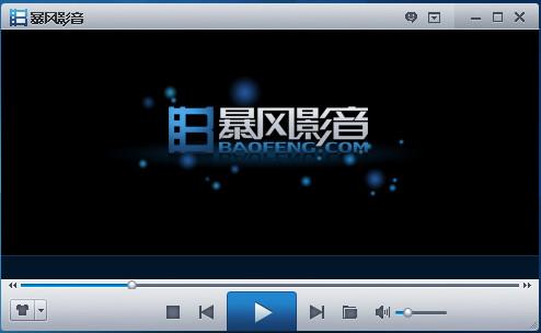 暴风影音播放器PC版下载-暴风音影播放器
