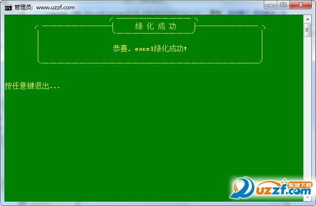 excel2010绿色版-excel2003绿色精简版