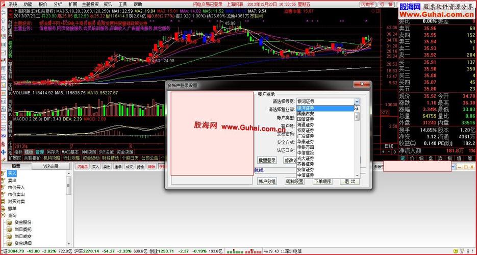 通达信交易系统设置-通达信交易系统