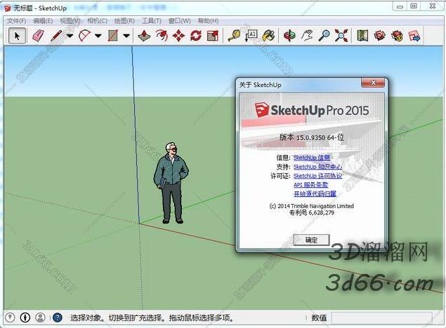 sketchup中文免费下载-sketchup中文版