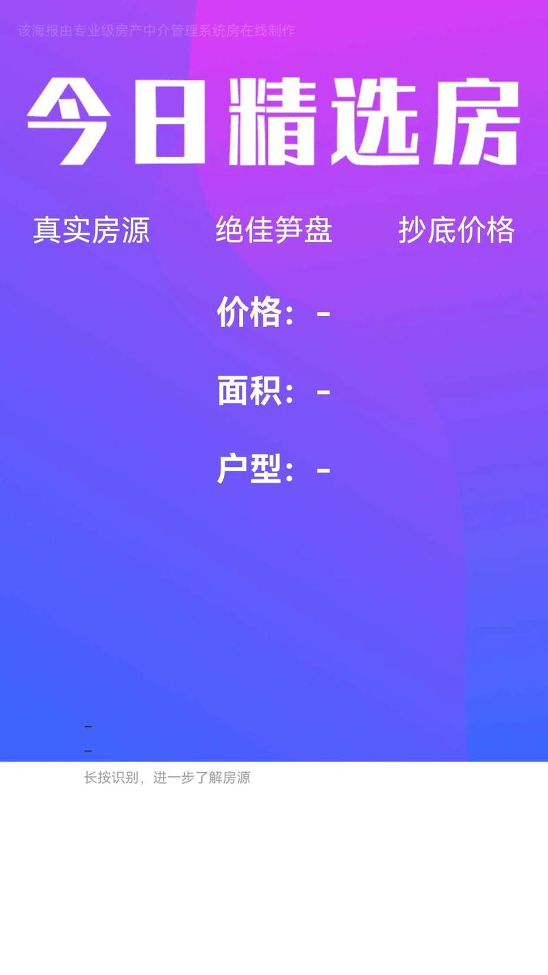 房在线房产中介管理系统-房在线