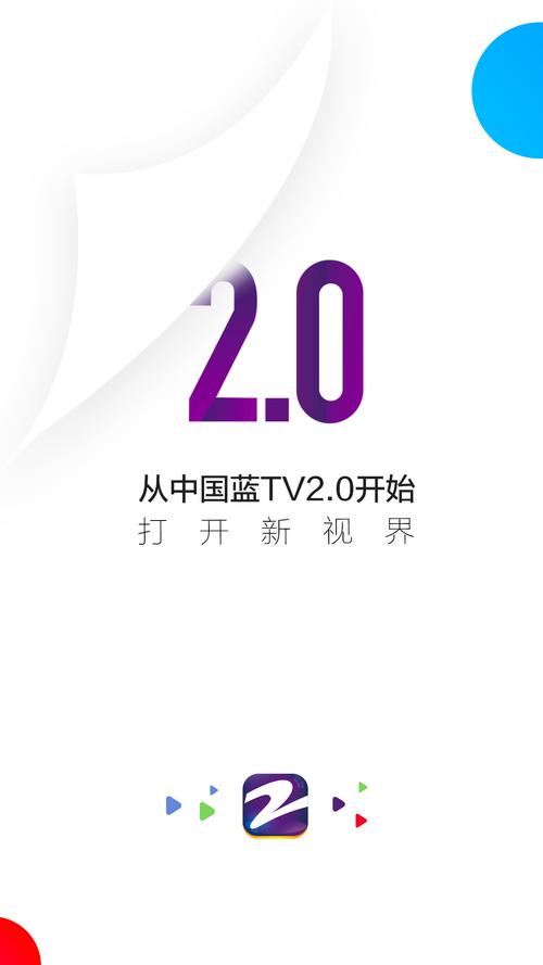 中国蓝tv官网下载-中国蓝tv网络直播