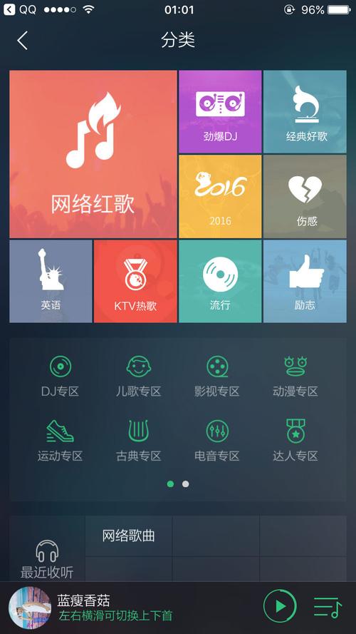 qq免费音乐播放器下载-qq音乐播放器免费红包版