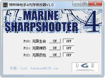 特种神枪手4修改器下载安装-特种神枪手4修改器