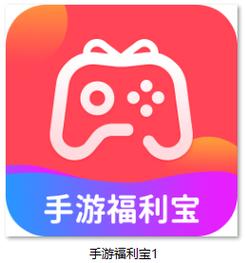 福利宝游戏礼包-福利宝APP手游宝