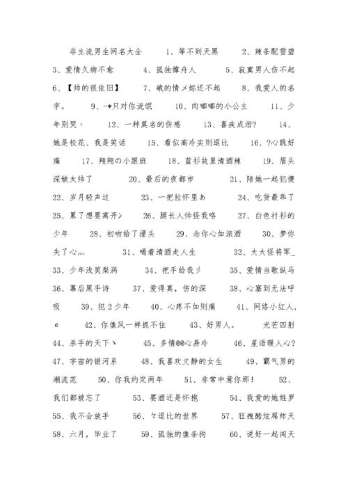 网名大全2022最新版三个字-网名大全2022最新版