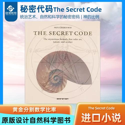 secretcode游戏-secretcode