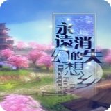 永远消失的幻想乡豪华版