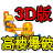 高楼爆破3手机版下载-高楼爆破3D版