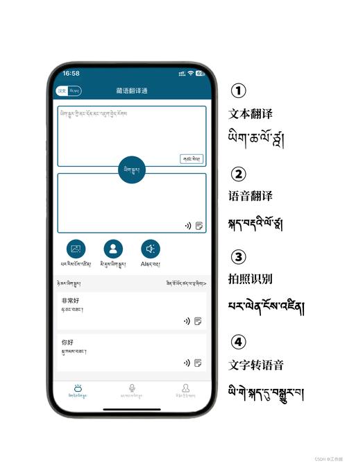 藏文翻译器免费版-藏文翻译器