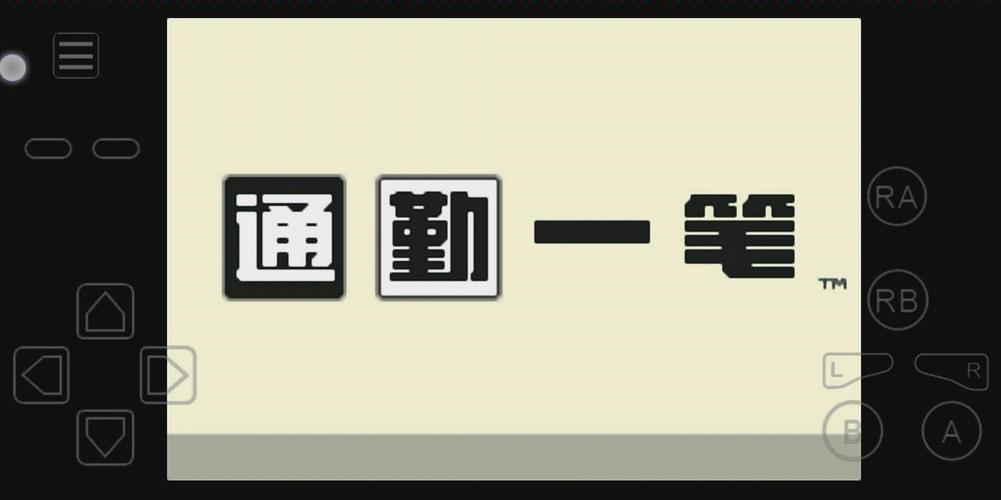 通勤一笔安卓版-通勤一笔