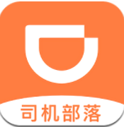 滴滴司机部落app最新版本下载-滴滴司机部落app最新版本下载