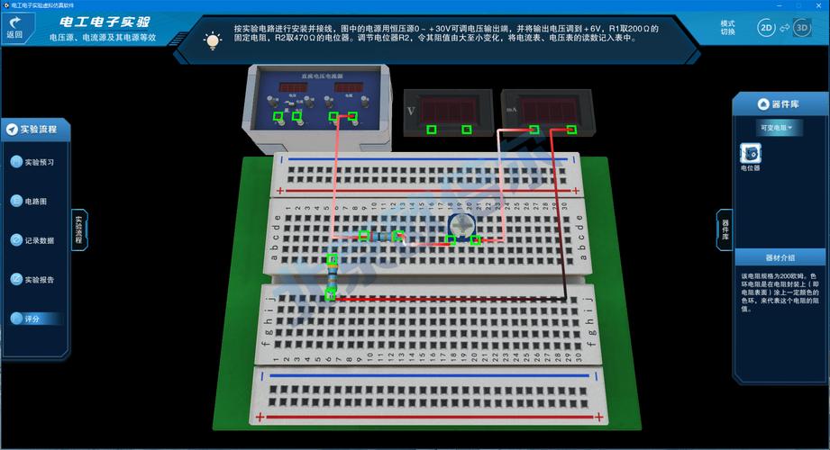 电工仿真教学软件下载手机版-电工仿真教学软件