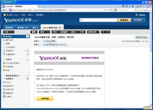 yahoo邮件中国能用吗-yahoo邮件