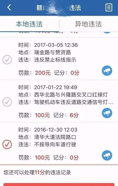 贵州省汽车违章查询网官方-贵州省汽车违章查询轻量版