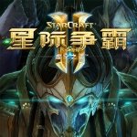 星际争霸2地图编辑器电脑版v1.10