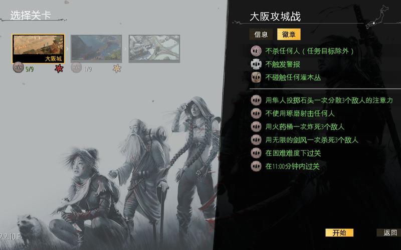 shadowtactics下载-shadowtactics