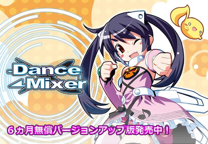 dancemixer