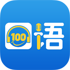 清睿口语100官方下载手机版-清睿口语100