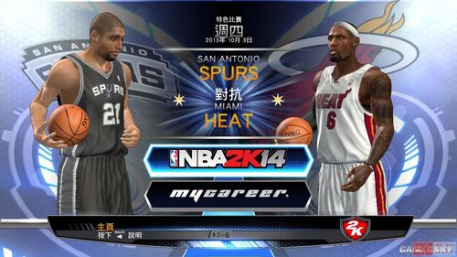 2k14简单修改器-2k14修改补丁