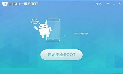 360root工具下载-360root工具