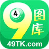 49图库一首tkcom-49图库TKcom绿色版