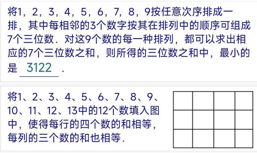 填数字游戏1一9的玩法技巧-填数字游戏