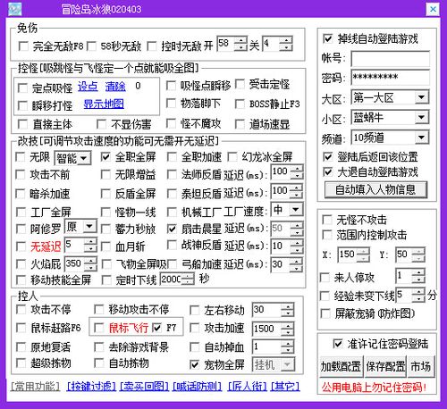 冒险岛挂机脚本下载-冒险岛挂机脚本