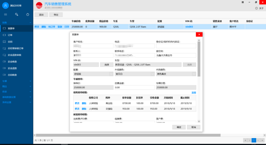 销售管理软件修改版-销售管理软件修改版