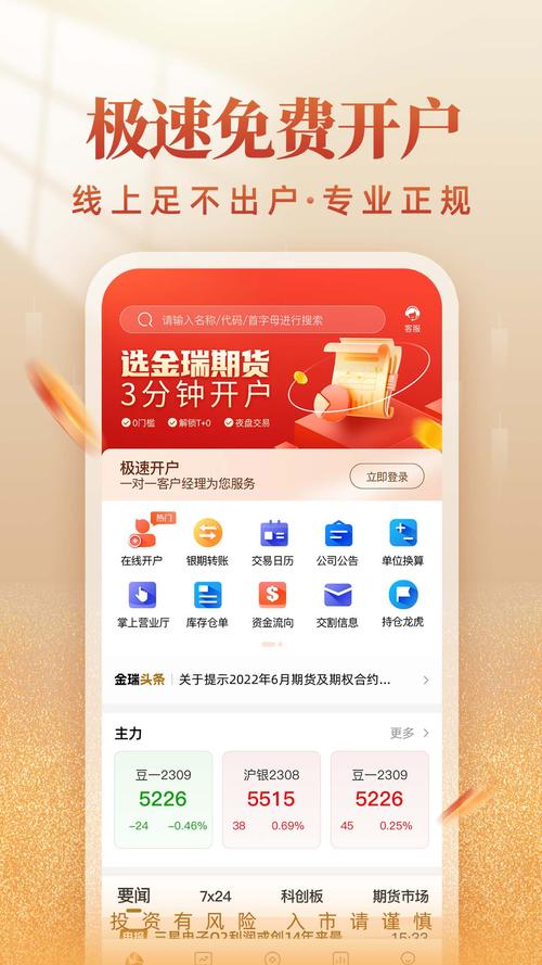 期货app下载-期货app