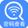 wifi密码查看密码器下载无需root-密码查看器