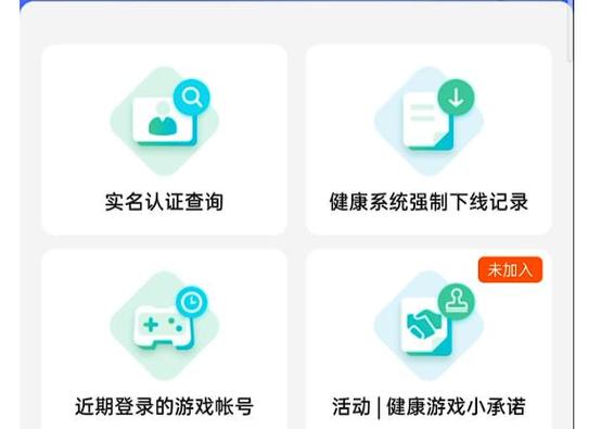和平精英怎么跳过实名认证