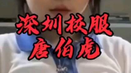深圳高三唐伯虎网站入口图标