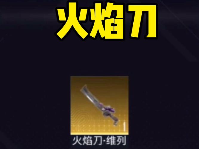火焰刀美化包下载安装