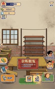 王蓝梅的小店铺破解版