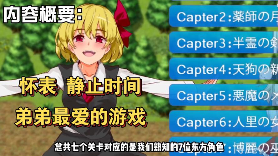 时间停止停1.0游戏汉化版游戏介绍