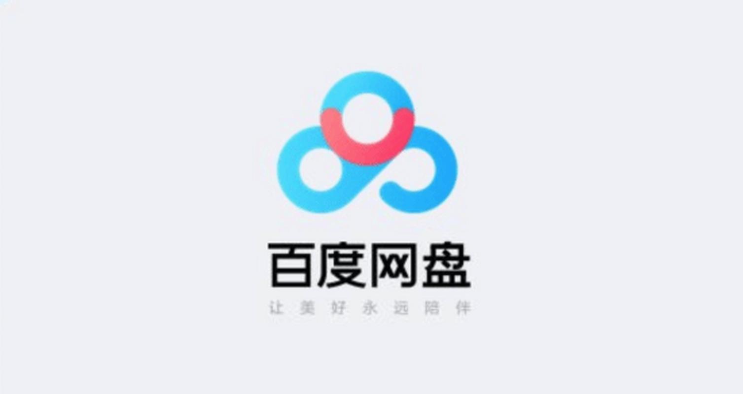 回到三国 百度网盘图标
